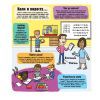 Книга Маленькі дослідники. Світ професій #книголав (9786177820528) зображення 4