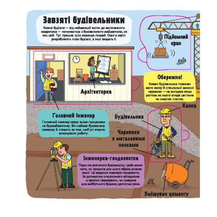 Книга Маленькі дослідники. Світ професій #книголав (9786177820528) зображення 6