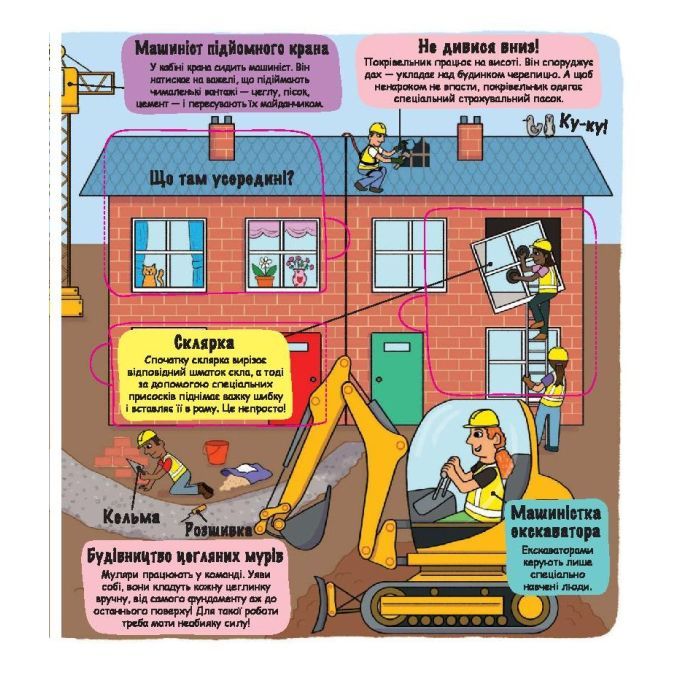 Книга Маленькі дослідники. Світ професій #книголав (9786177820528) зображення 7