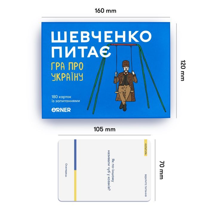 Настільна гра Orner Розмовна гра "Шевченко питає. Гра про Україну" (1909) зображення 9
