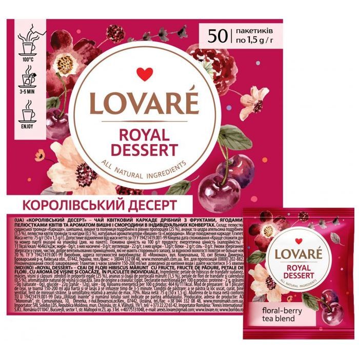 Чай Lovare "Royal dessert" 50х1.5 г (lv.16249) изображение 2