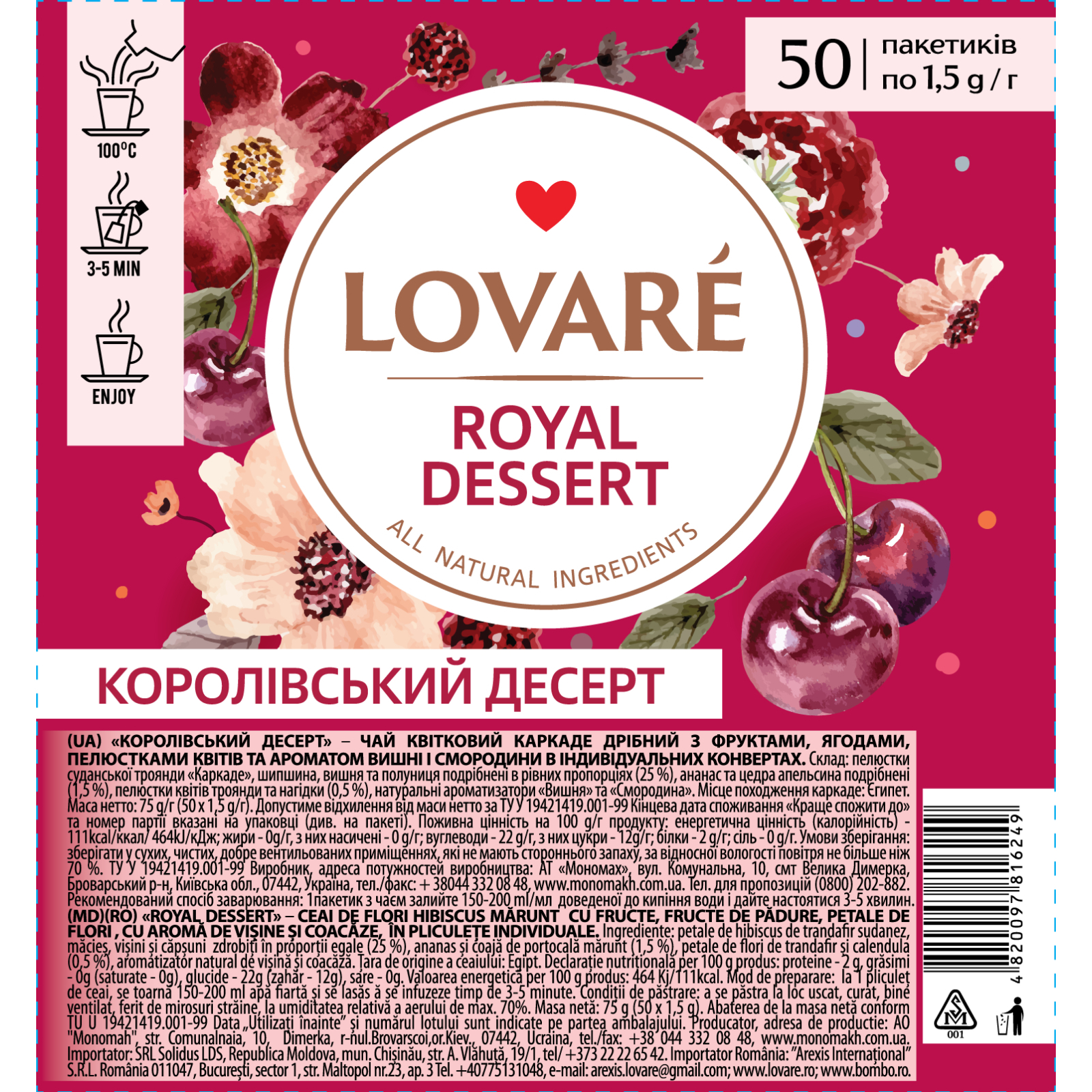 Чай Lovare "Royal dessert" 50х1.5 г (lv.16249)