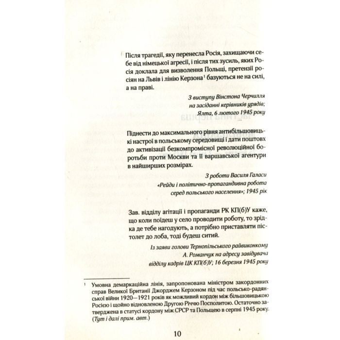 Книга Біла ніч - Андрій Кокотюха КСД (9786171298538) зображення 3