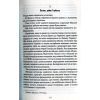 Книга Біла ніч - Андрій Кокотюха КСД (9786171298538) зображення 4