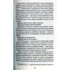 Книга Біла ніч - Андрій Кокотюха КСД (9786171298538) зображення 6
