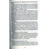 Книга Біла ніч - Андрій Кокотюха КСД (9786171298538) зображення 8