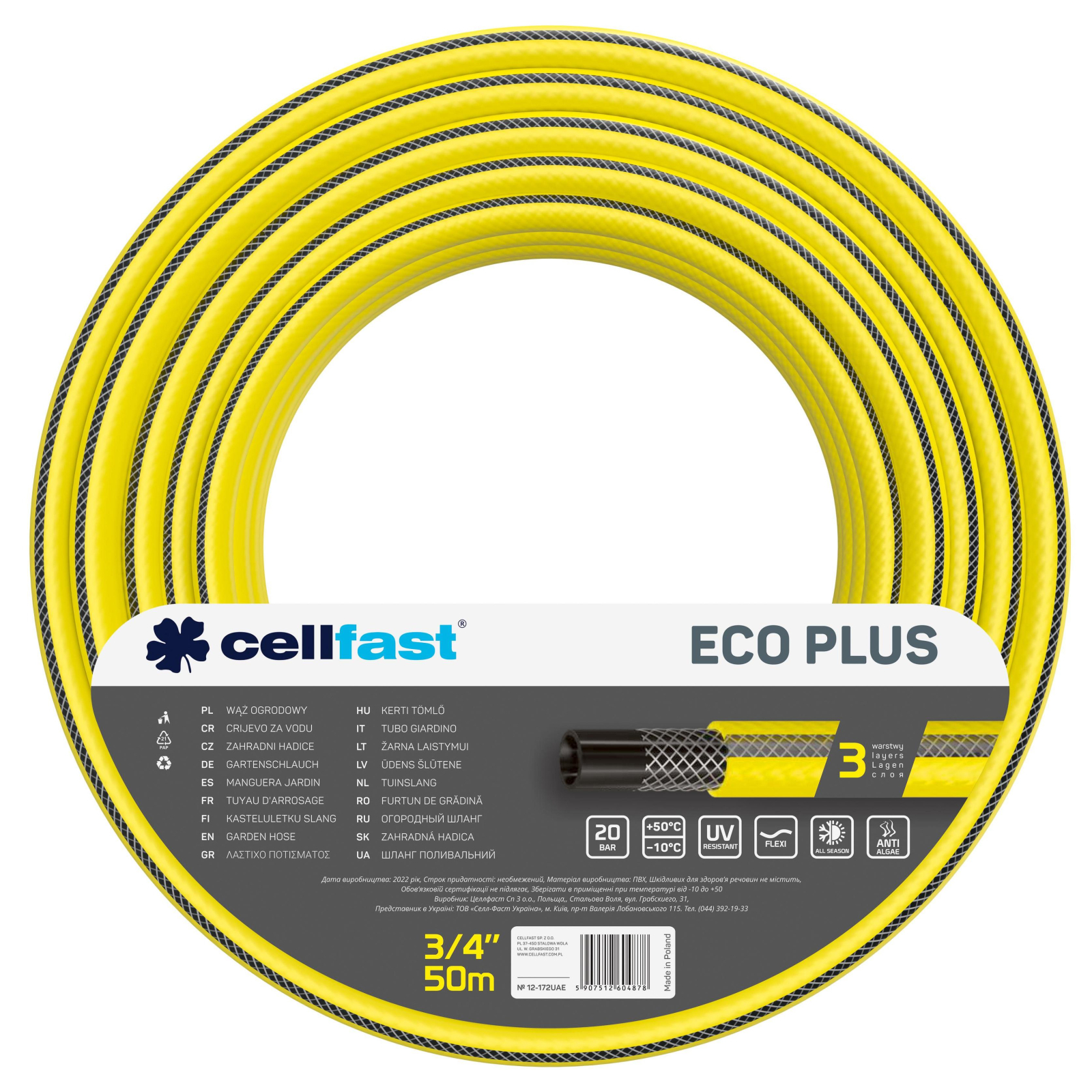 Поливочный шланг Cellfast ECO PLUS 3/4" 50м, 3 слоя, до 20 Бар, -10…+50°C (12-172)
