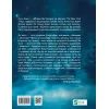 Книга Як король Ельфгейму зненавидів оповідки - Голлі Блек Vivat (9789669829399) изображение 2