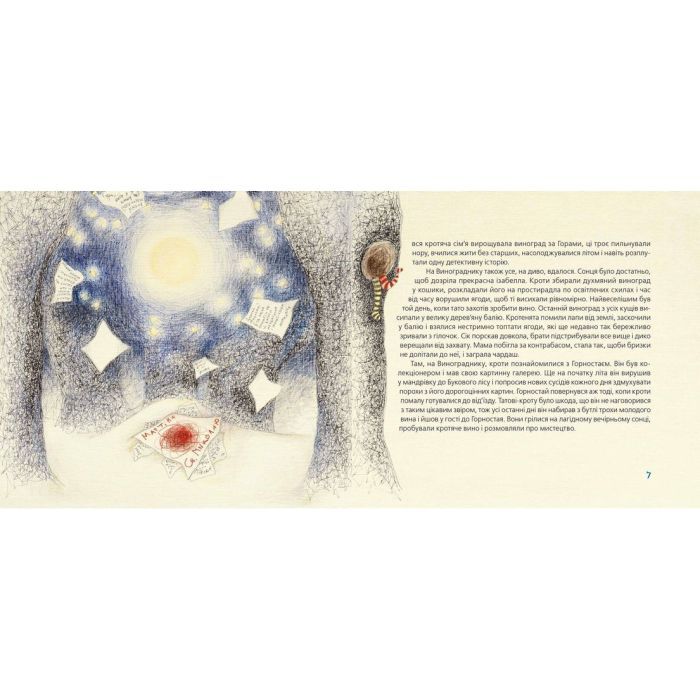 Книга Як зрозуміти козу - Тарас Прохасько, Мар'яна Прохасько Видавництво Старого Лева (9786176791652) изображение 6