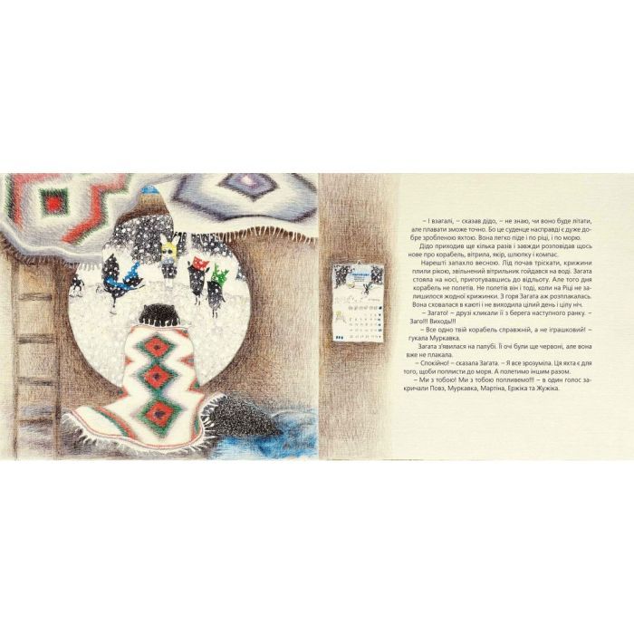 Книга Як зрозуміти козу - Тарас Прохасько, Мар'яна Прохасько Видавництво Старого Лева (9786176791652) изображение 8
