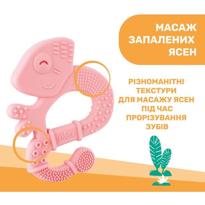 Прорезыватель Chicco Игуана голубой (28110.20) изображение 5