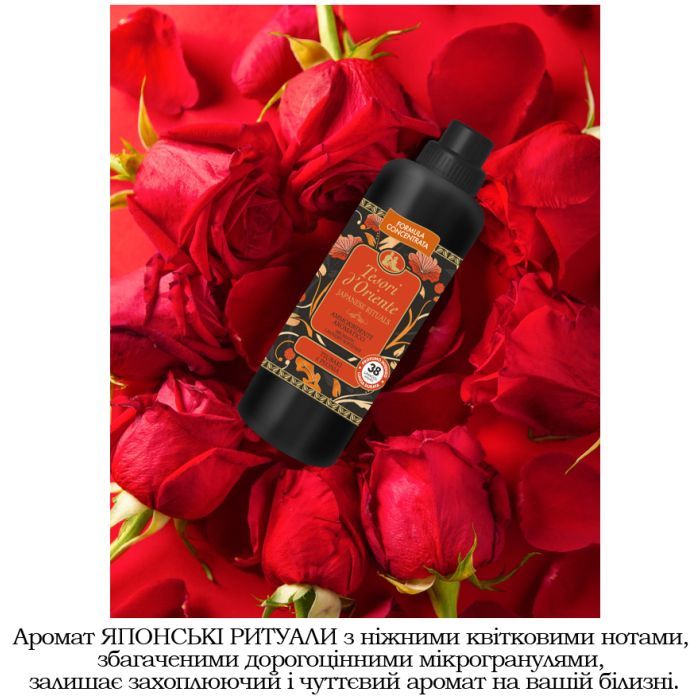 Кондиціонер для білизни Tesori d'Oriente Японські ритуали Олія цубакі та півонії Парфумований 760 мл (8008970055220) зображення 2