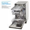 Посудомийна машина Eleyus DWS 45039 LDI зображення 6