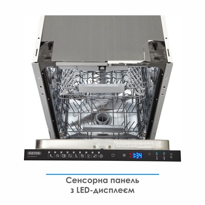 Посудомийна машина Eleyus DWS 45039 LDI зображення 7