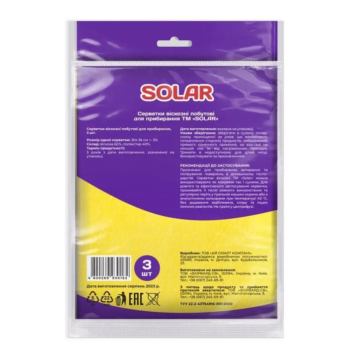 Серветки для прибирання Solar Household Віскозні 3 шт. (4820269930162) зображення 2