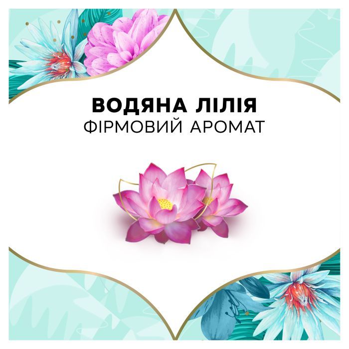 Щоденні прокладки Discreet Deo Water Lily 60 шт. (8001090170354/8700216152983) зображення 11