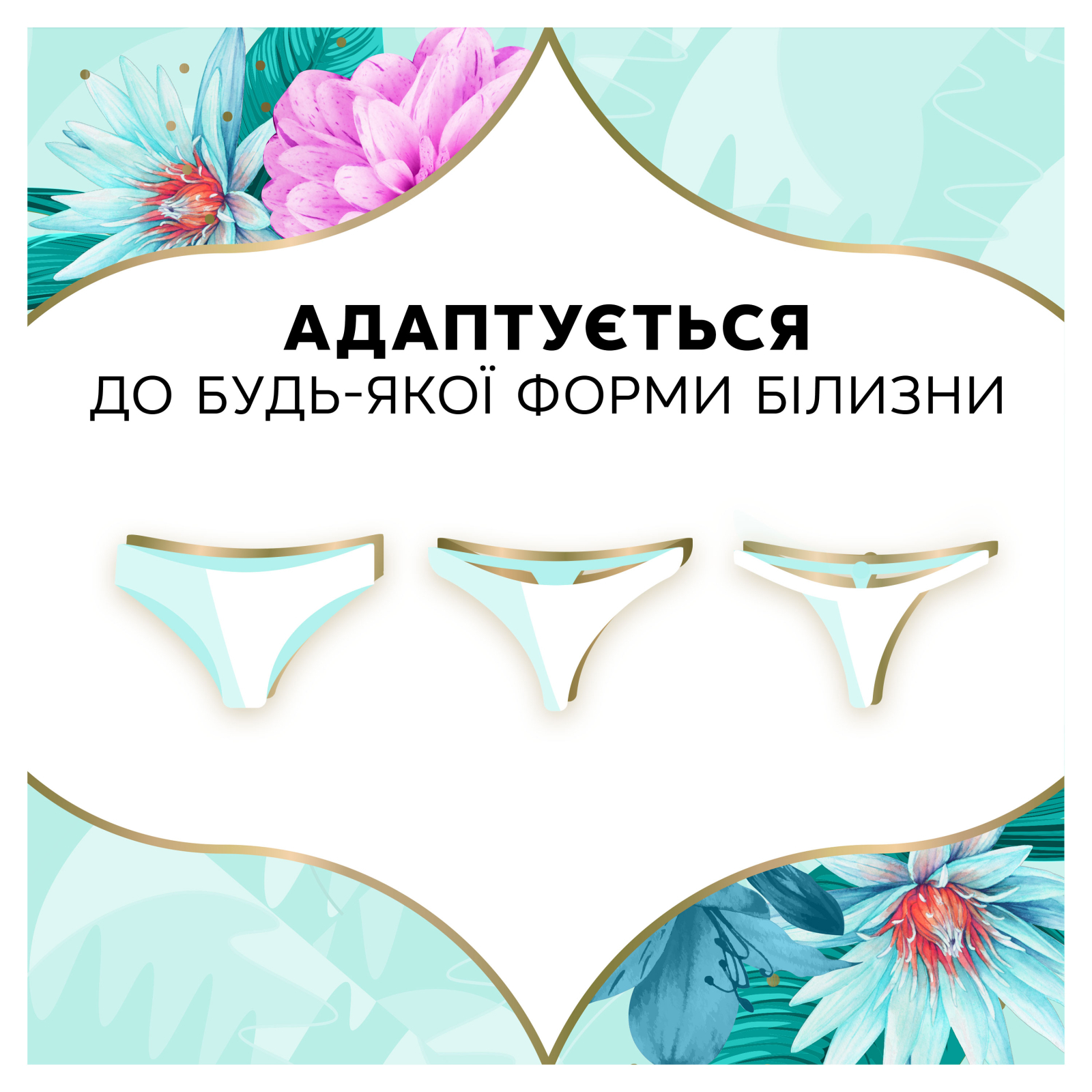 Щоденні прокладки Discreet Deo Water Lily 100 шт. (8001090162274/8700216152921) зображення 9