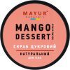 Скраб для тела Mayur Сахарный Манговый десерт 250 мл (4820230953824)