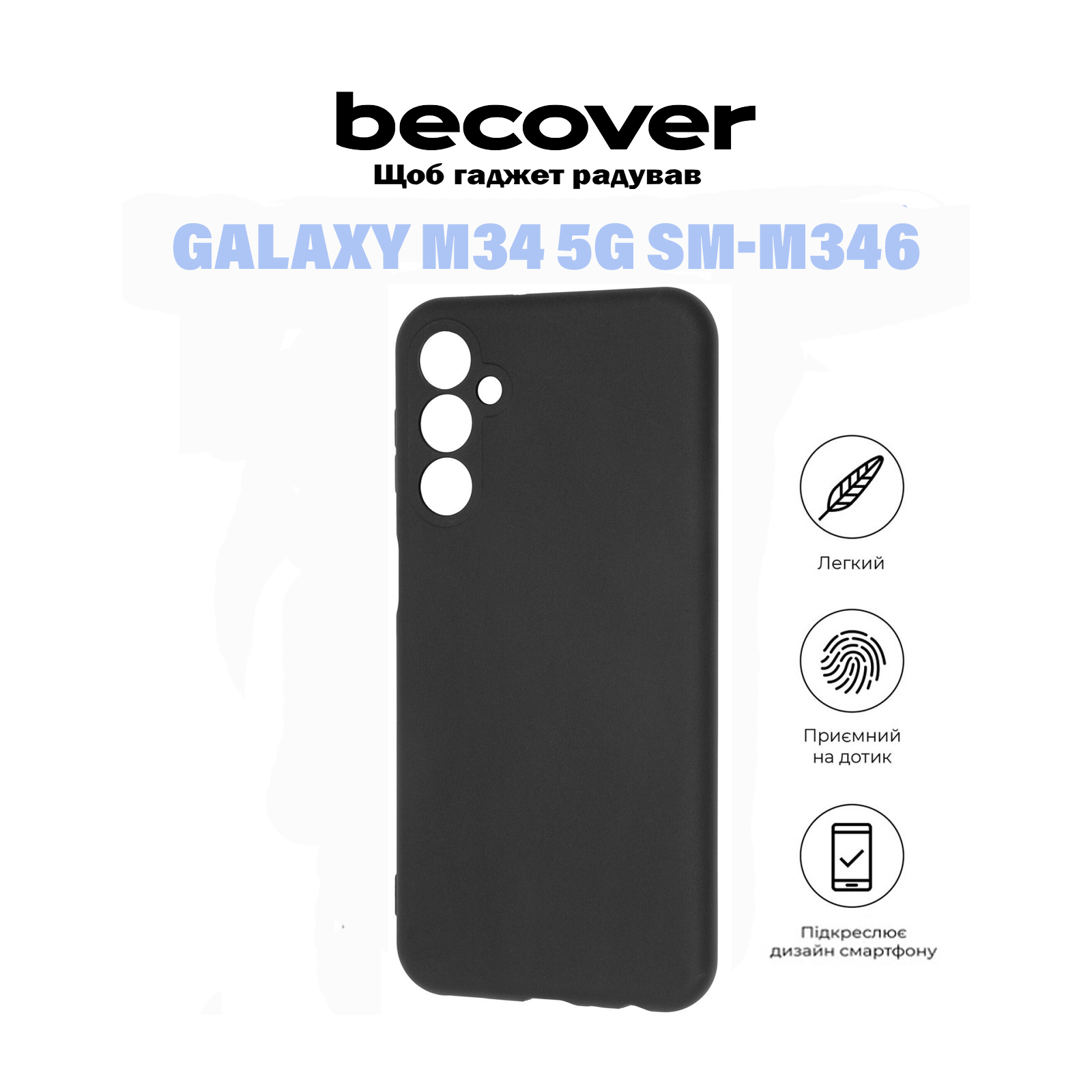 Чехол для мобильного телефона BeCover Samsung Galaxy M34 5G SM-M346 Black (710904) изображение 7