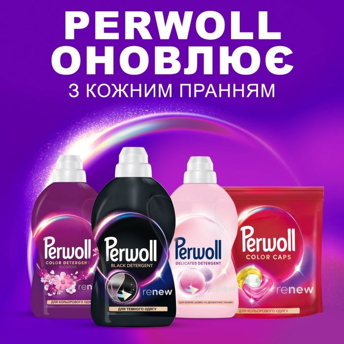 Гель для стирки Perwoll Для темных и черных вещей 1 л (9000101810141) изображение 6