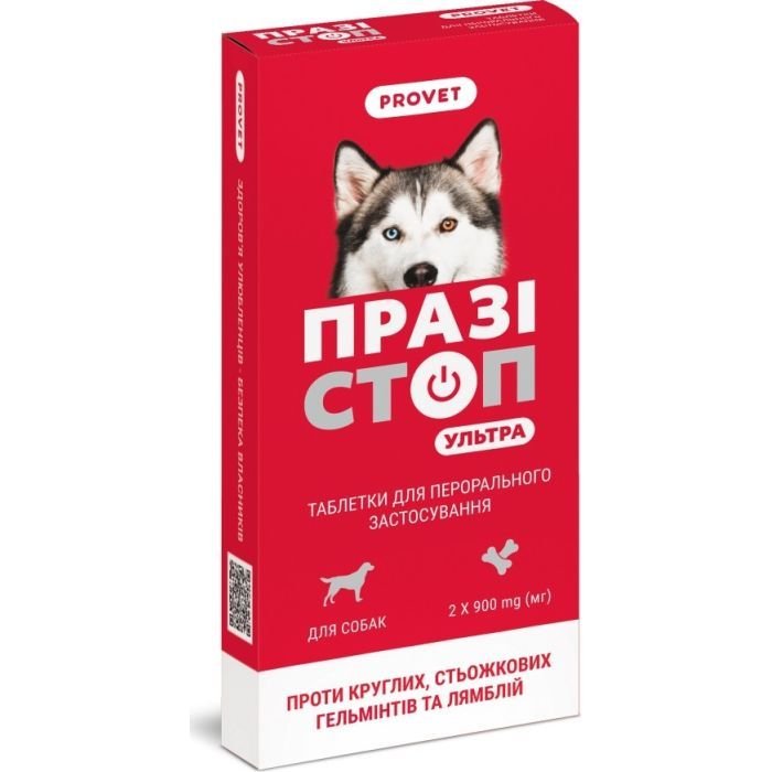 Таблетки для животных ProVET Празистоп Ультра для собак 2 табл (антигельминтик) (4823082425037)