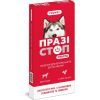 Таблетки для животных ProVET Празистоп Ультра для собак 2 табл (антигельминтик) (4823082425037)