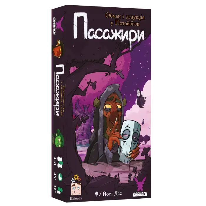 Настільна гра Geekach Games Пасажири (Passengers) (GKCH173ps)