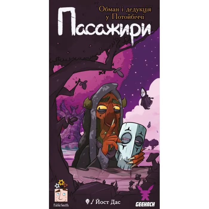 Настільна гра Geekach Games Пасажири (Passengers) (GKCH173ps) зображення 4