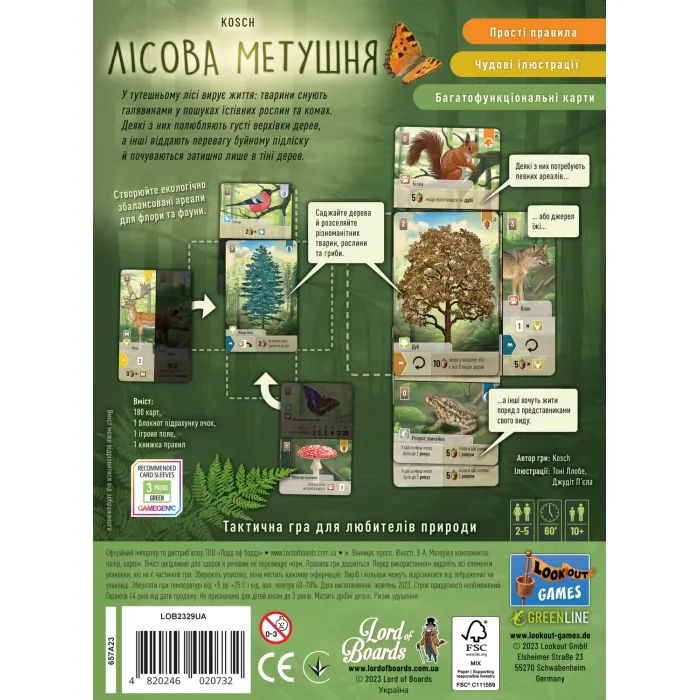 Настольная игра Lord of Boards Лесная суета (Forest Shuffle) (LOB2329UA) изображение 6
