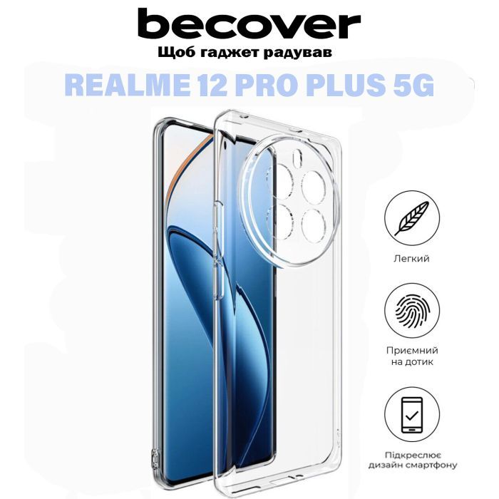 Чехол для мобильного телефона BeCover Realme 12 Pro Plus 5G Transparancy (711188) изображение 5