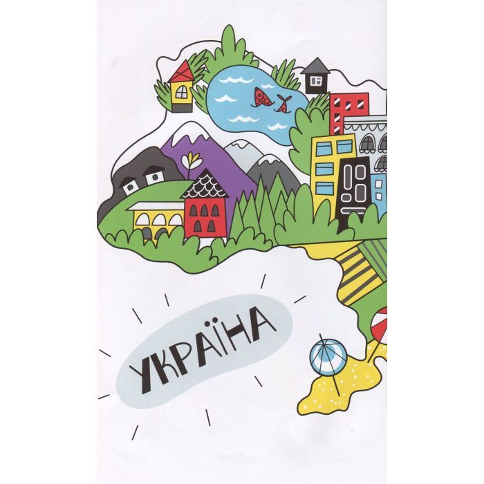 Книга Я і Конституція Видавництво Старого Лева (9786176796732) зображення 5