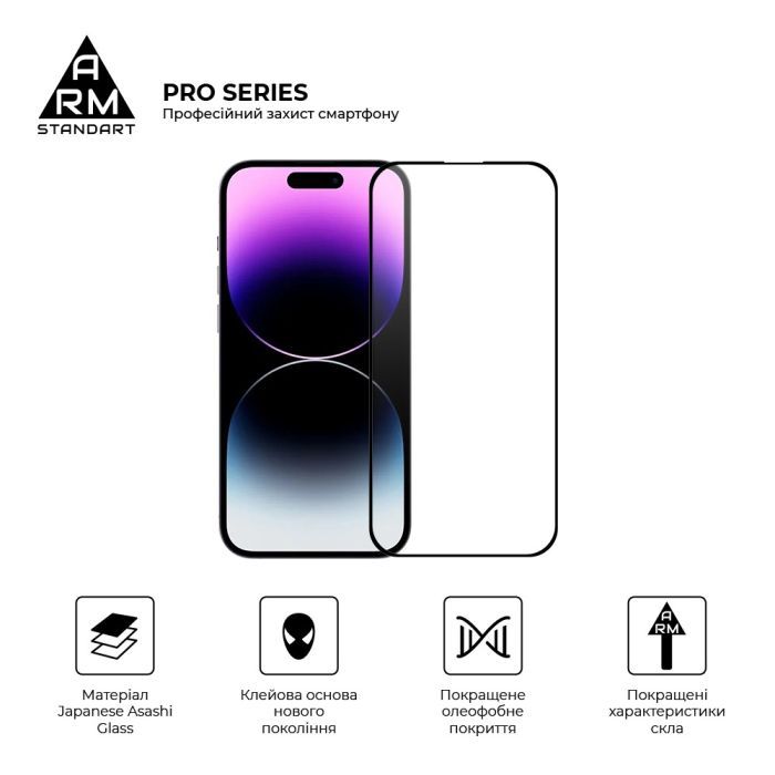 Скло захисне Armorstandart Pro Apple iPhone 16 Pro Max (ARM78511) зображення 2