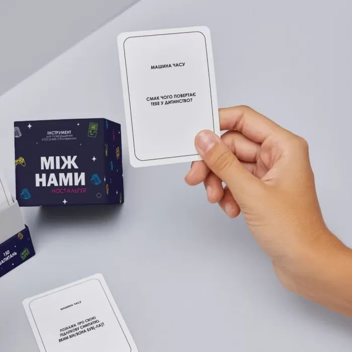 Настільна гра 18+ Memo Games Між Нами: Ностальгія (укр.) (0019/0020) зображення 11