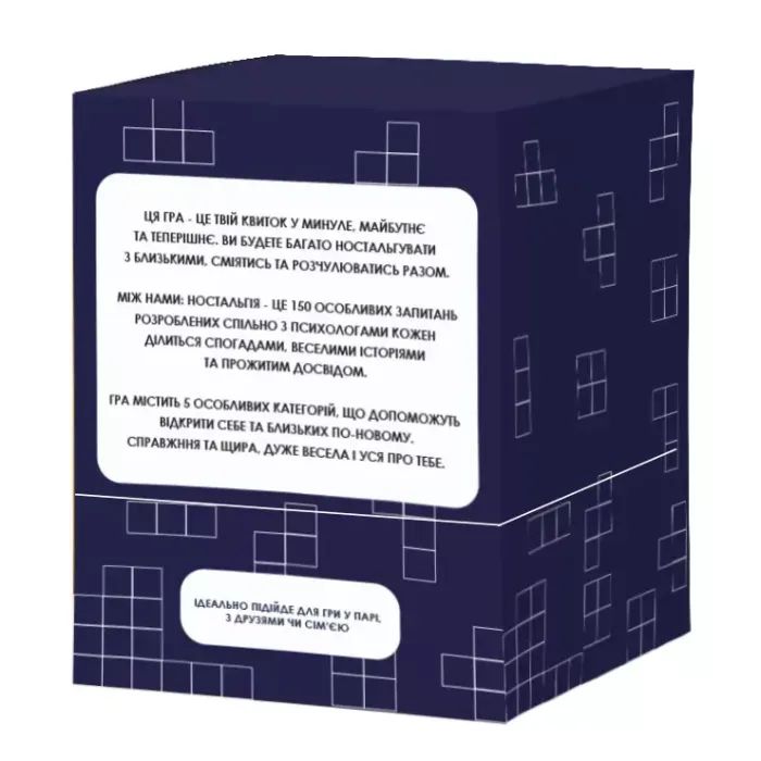 Настільна гра 18+ Memo Games Між Нами: Ностальгія (укр.) (0019/0020) зображення 12