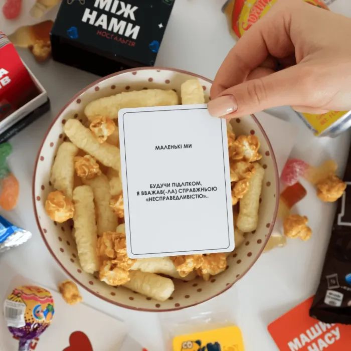 Настільна гра 18+ Memo Games Між Нами: Ностальгія (укр.) (0019/0020) зображення 6