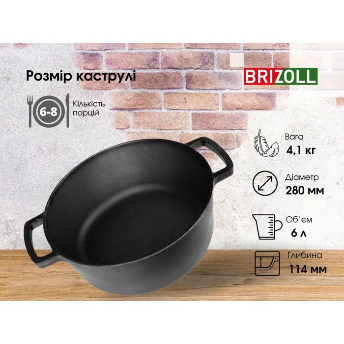 Кастрюля Brizoll чавунна без кришки 4 л (P-4L) изображение 5