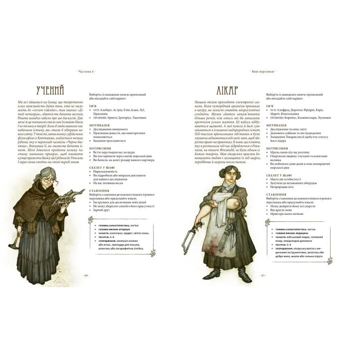 Настольная игра Geekach Games Vaesen. Таинственные существа севера (Весен) (укр.) (GKRP0020) изображение 2