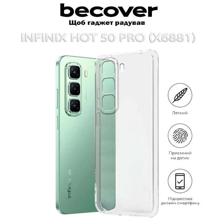 Чехол для мобильного телефона BeCover Infinix Hot 50 Pro (X6881) Transparancy (712741) изображение 5