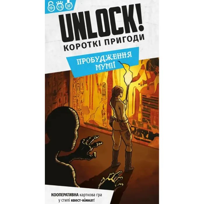 Настольная игра Lord of Boards Unlock! Короткие приключения. Пробуждение мумии (укр) (LOB2349UA) изображение 3