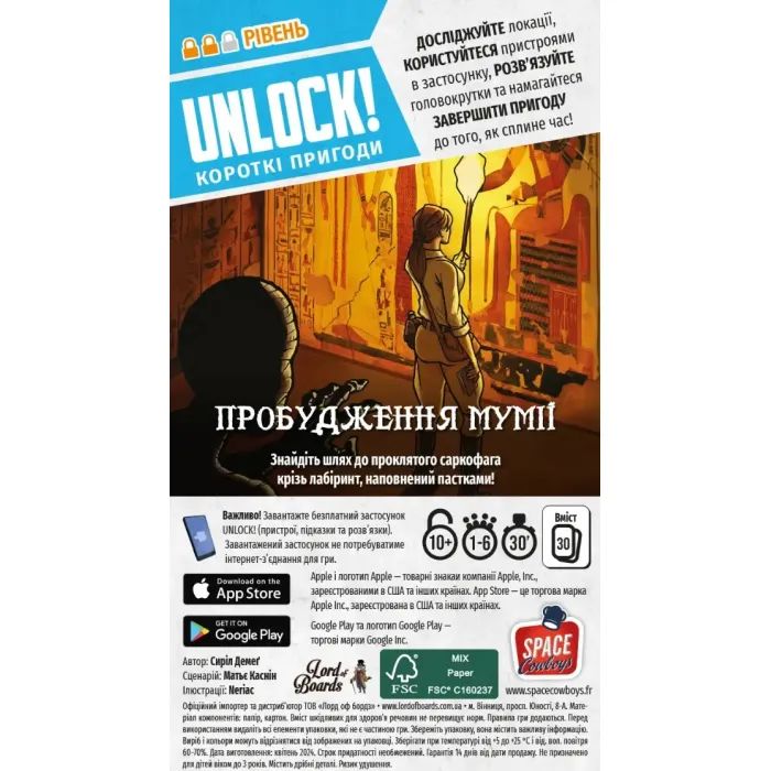 Настольная игра Lord of Boards Unlock! Короткие приключения. Пробуждение мумии (укр) (LOB2349UA) изображение 4