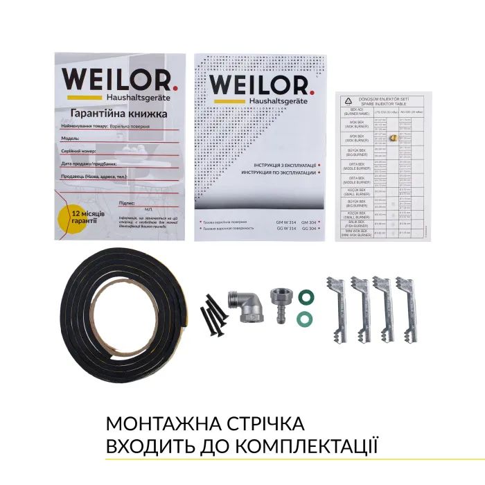 Варочна поверхня Weilor GM W 314 SS зображення 9