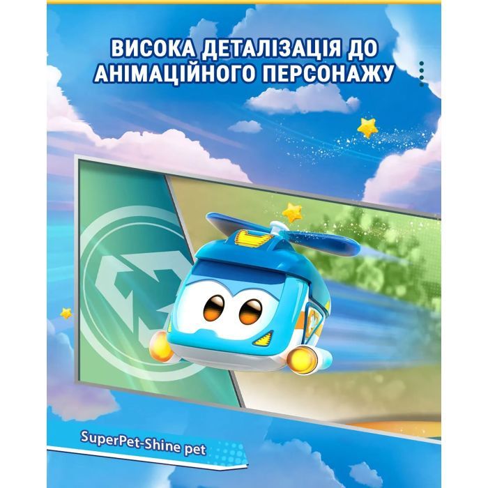 Фігурка Super Wings Super Pet Шайн улюбленець (Shine pet), світло (EU770420) зображення 7