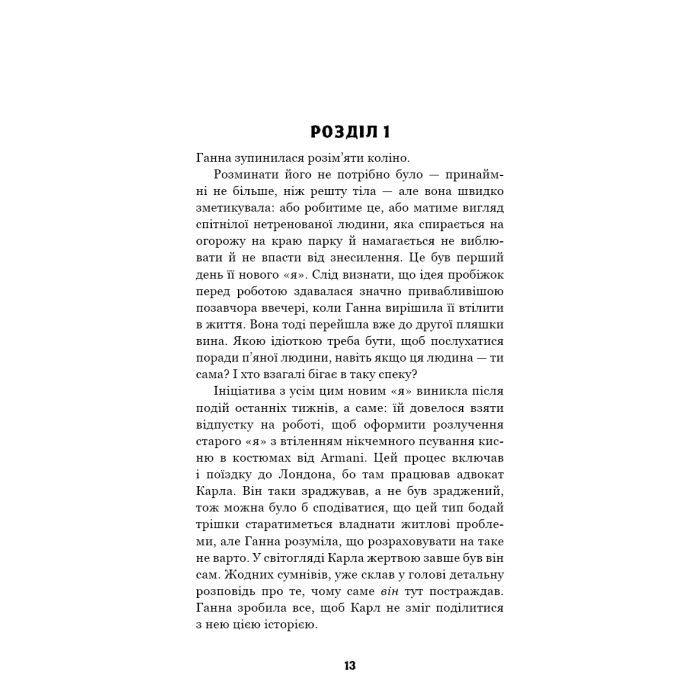 Книга Цей химерний світ. Книга 2: Надзвичайний хтось - Кейм МакДоннелл BookChef (9786175483541) зображення 12