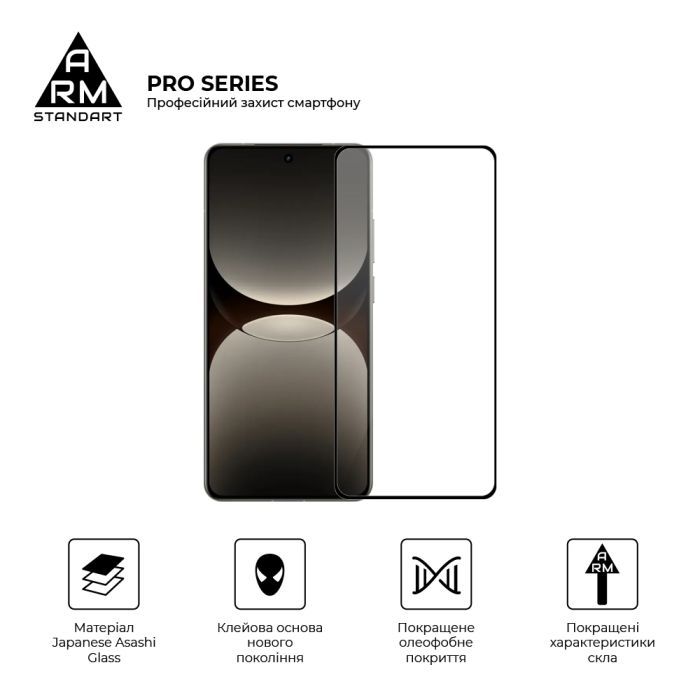 Стекло защитное Armorstandart Pro Realme GT 7 Black (ARM83931) изображение 2