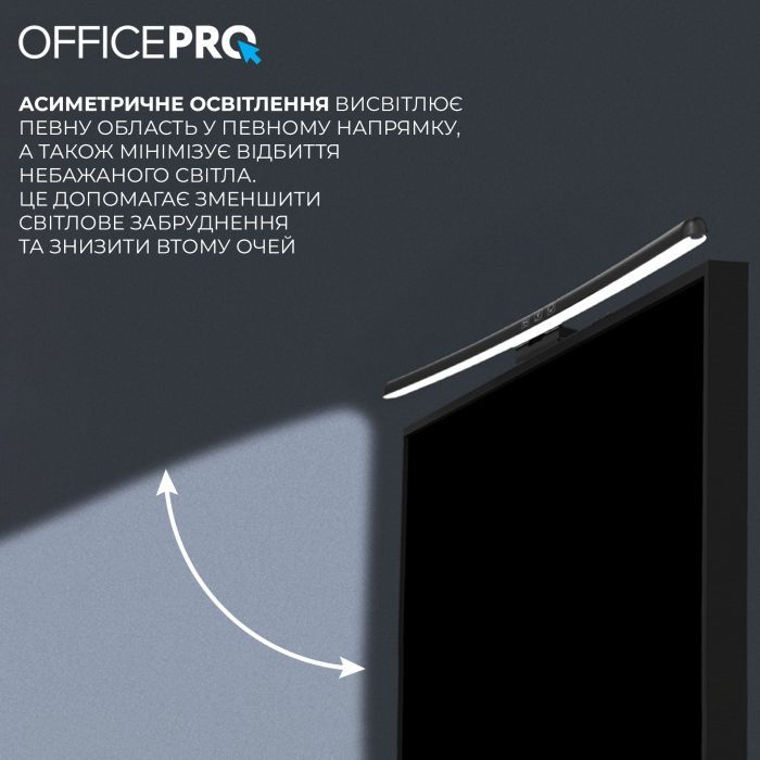 Настільна лампа OfficePro LED лампа на монітор SL100B (SL100B) зображення 12