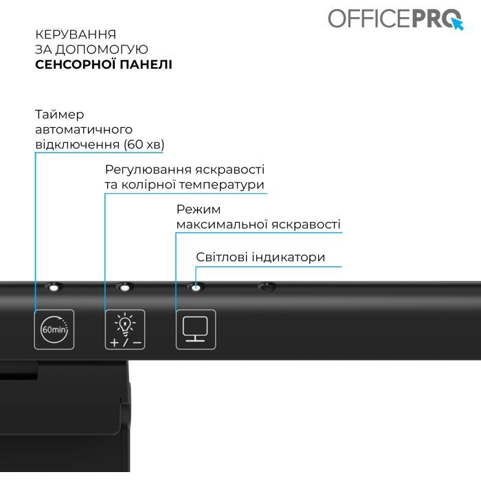 Настільна лампа OfficePro LED лампа на монітор SL100B (SL100B) зображення 9