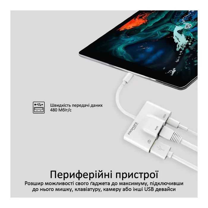 Адаптер Lightning to RJ45 Ethernet + USB 3.0 OTG + Lightning Promate (gigalink-i.white) изображение 6