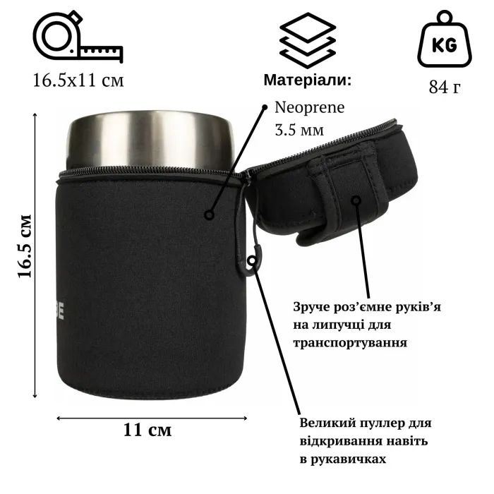 Чохол для термоса Tribe Neoprene Cover для харчового термоса 0.7 л Black (T-DF-0004-black) зображення 8
