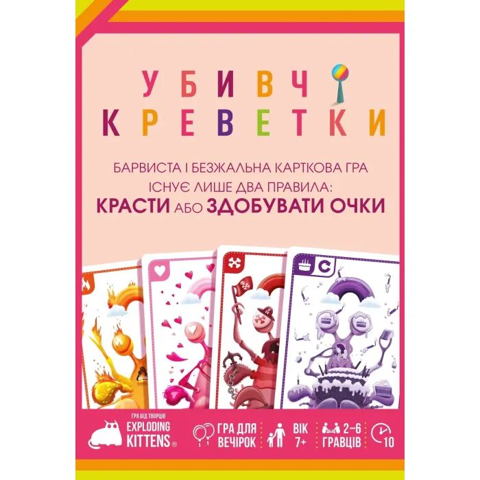 Настільна гра Geekach Games Убивчі креветки (Mantis) (укр.) (GKCH227ms) зображення 3