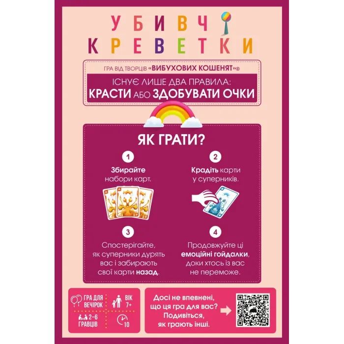Настільна гра Geekach Games Убивчі креветки (Mantis) (укр.) (GKCH227ms) зображення 4